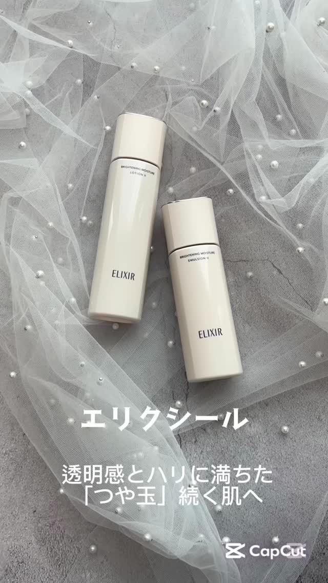 「つや玉」このワードを世の中に生み出したのは
資生堂エリクシールのCMだったように思う♫

lemonsquareを通じて🍋
エリクシールさんから

☑︎エリクシール
　ブライトニングローションWTⅡ(医薬部外品)
☑︎エリクシール
　ブ