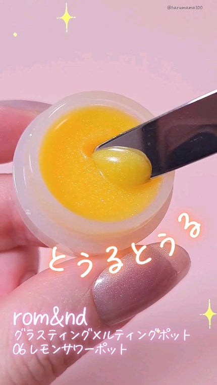グラスティングメルティングポット/rom&nd/リップグロスの人気ショート動画
