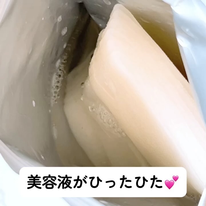 ダーマレーザー スーパーAZ100マスク/クオリティファースト/シートマスク・パックの動画クチコミ5つ目