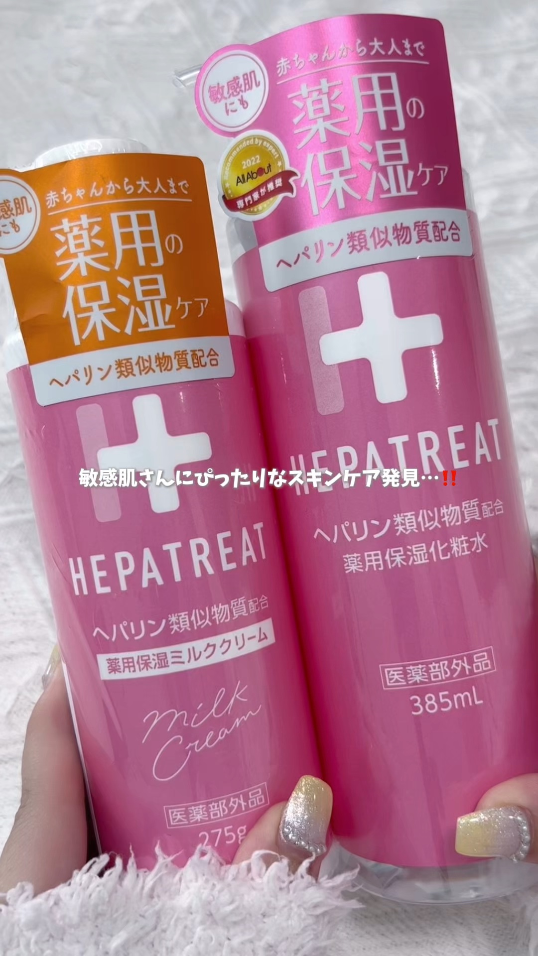 ヘパトリート 薬用保湿化粧水/ゼトックスタイル/化粧水の人気ショート動画