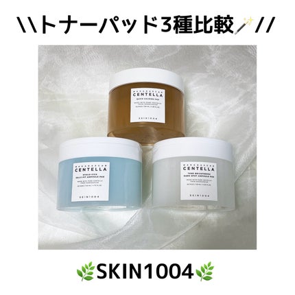 ヒアルーシカジェリーフィットアンプルパッド/SKIN1004/トナーパッドの人気ショート動画