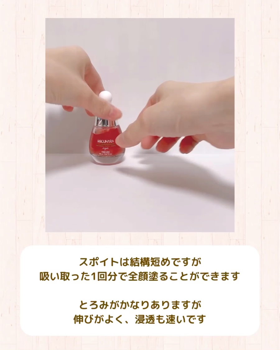アンチリンクルエフェクトアンプルオリジン/MIGUHARA/美容液を使ったクチコミ（3枚目）