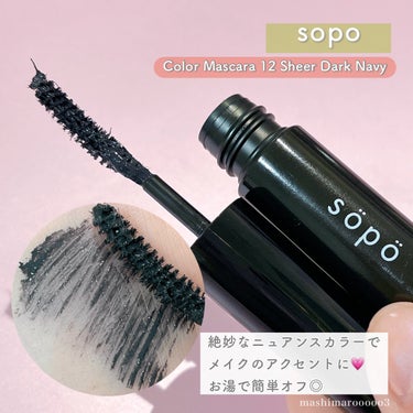 カラーマスカラ/sopo/マスカラを使ったクチコミ（1枚目）