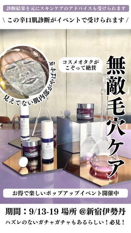 キールズ SP マルチクリーム/Kiehl'sのショート動画をLIPSで キールズ SP マルチクリーム/Kiehl'sのショート動画をLIPSで
