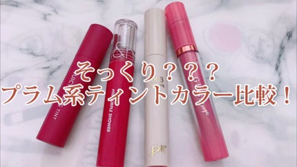 グロッシールージュティント/ETUDE/リップグロスの人気ショート動画