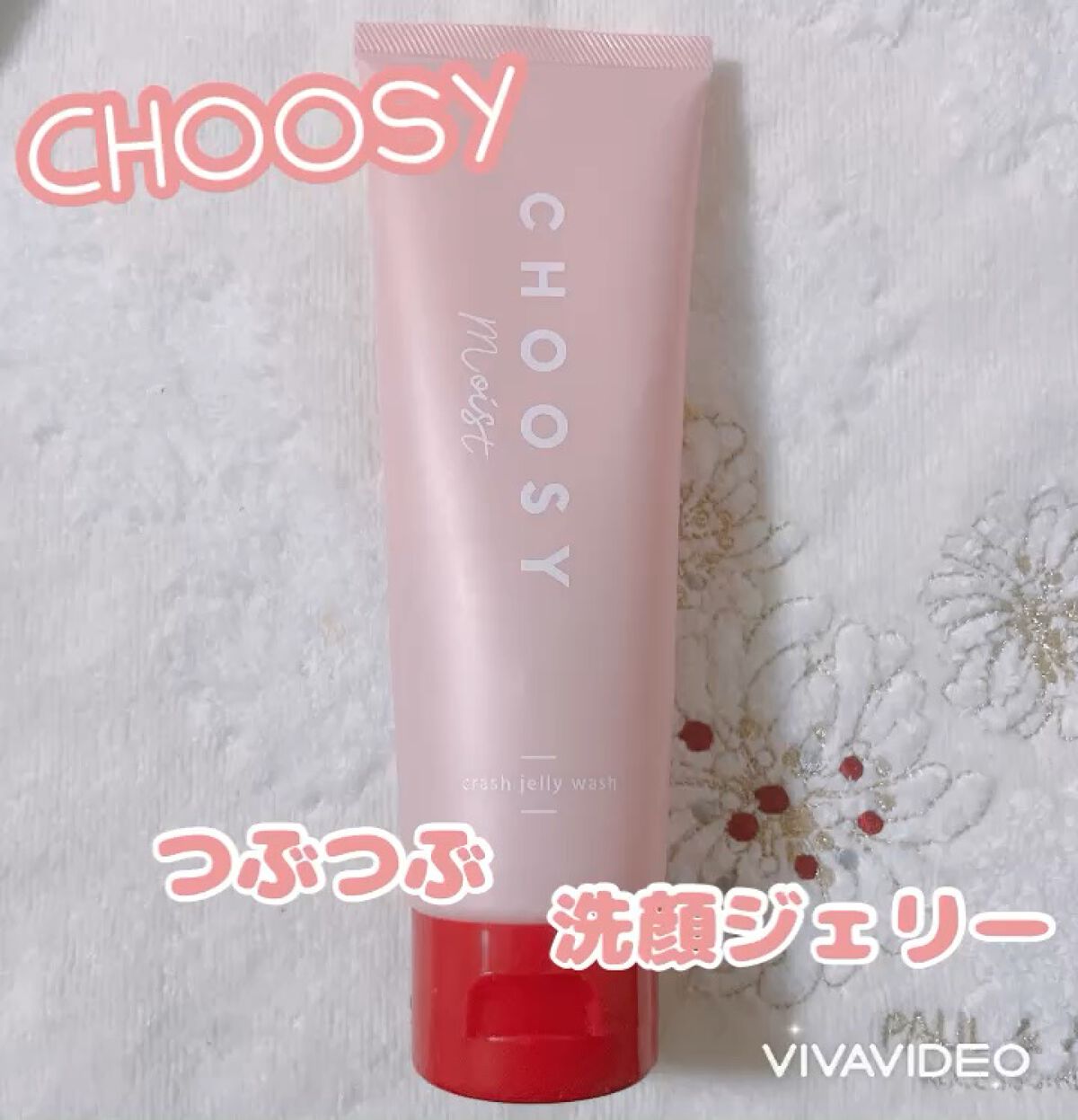 クラッシュジェリーウォッシュ/CHOOSY/その他洗顔料の動画クチコミ1つ目