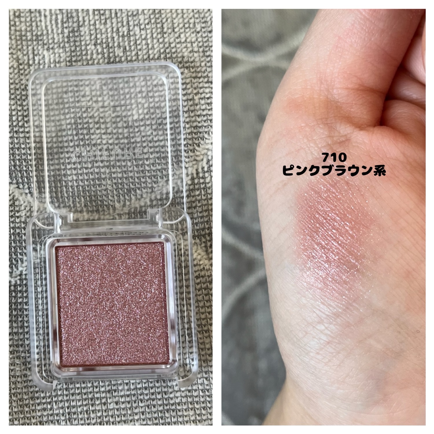 シングル カラー アイシャドウ/ちふれ/単色アイシャドウを使ったクチコミ（1枚目）