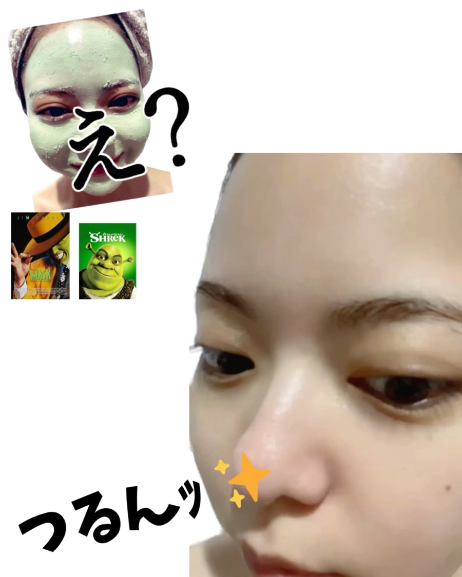 グリーントマトトナー/FULLY/化粧水の動画クチコミ5つ目