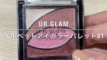 UR GLAM　VELVET EYE COLOR PALETTE/U R GLAM/アイシャドウパレットを使ったクチコミ（1枚目）