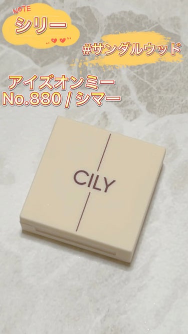 アイズオンミー/CILY/パウダーアイシャドウを使ったクチコミ（1枚目）