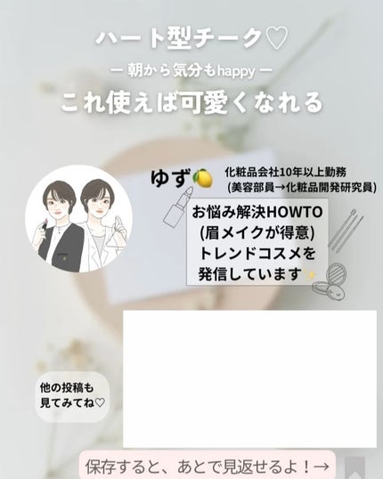 タッチインソール チークブラッシャー/touch in SOL /ジェル・クリームチークを使ったクチコミ(6枚目)