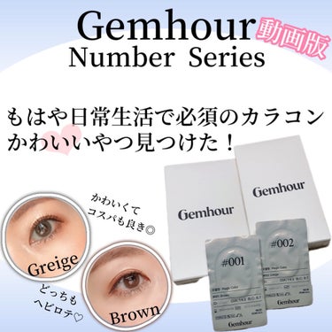 Number Series/Gemhour lens/カラーコンタクトレンズの人気ショート動画