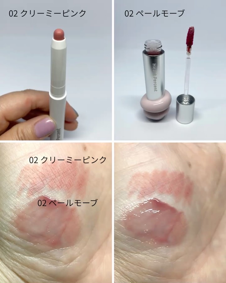 ドットオンムードワンウェイグロイティント/Heart Percent/リップティントの動画クチコミ4つ目