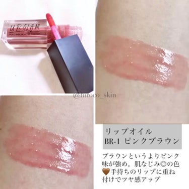 UR GLAM　LIP OIL/U R GLAM/リップグロスを使ったクチコミ（3枚目）