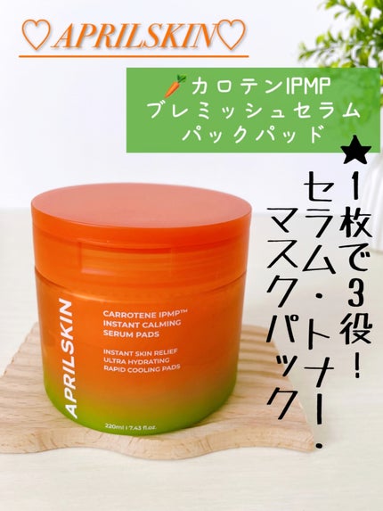 カロテンIPMP(TM) ブレミッシュカーミングセラムパッド/APRILSKIN/トナーパッドの人気ショート動画