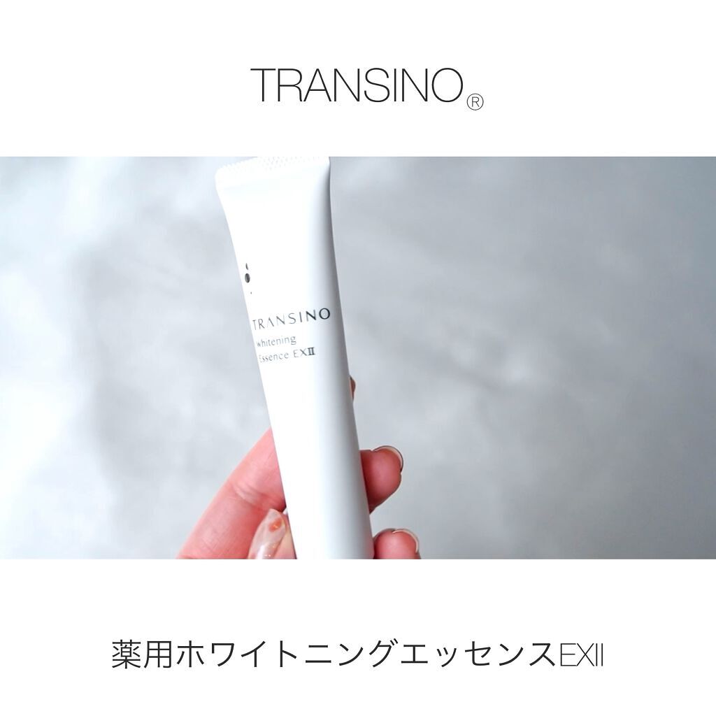 薬用ホワイトニングエッセンスEXII/トランシーノ/美容液の動画クチコミ2つ目