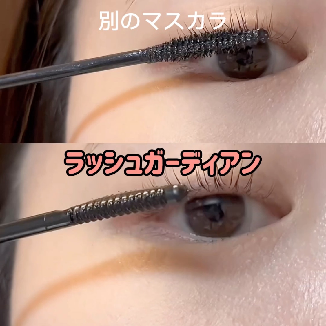 ラッシュガーディアン アングラヴィティマスカラ/LASHGUARDIAN/マスカラを使ったクチコミ（2枚目）