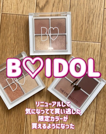 THE アイパレR/b idol/アイシャドウパレットの人気ショート動画