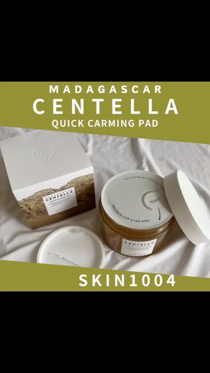 センテラ クイックカーミングパッド/SKIN1004/トナーパッドの人気ショート動画