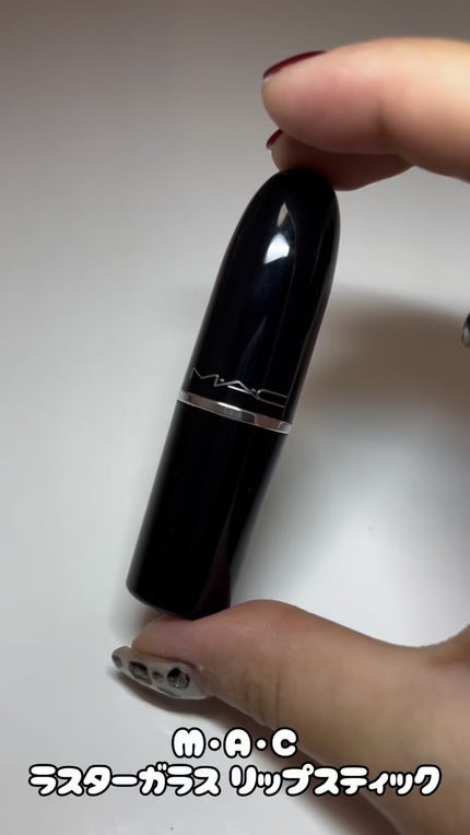 ラスターガラス リップスティック/M・A・C/口紅の人気ショート動画