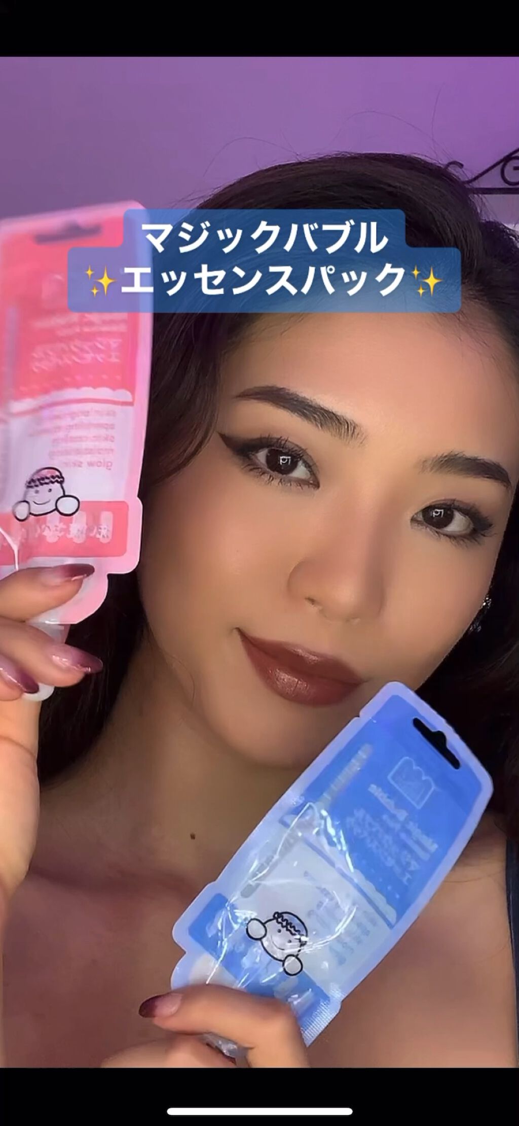 マジックバブルエッセンスパック（ピンク） /BAKER7/洗い流すパック・マスクを使ったクチコミ（1枚目）