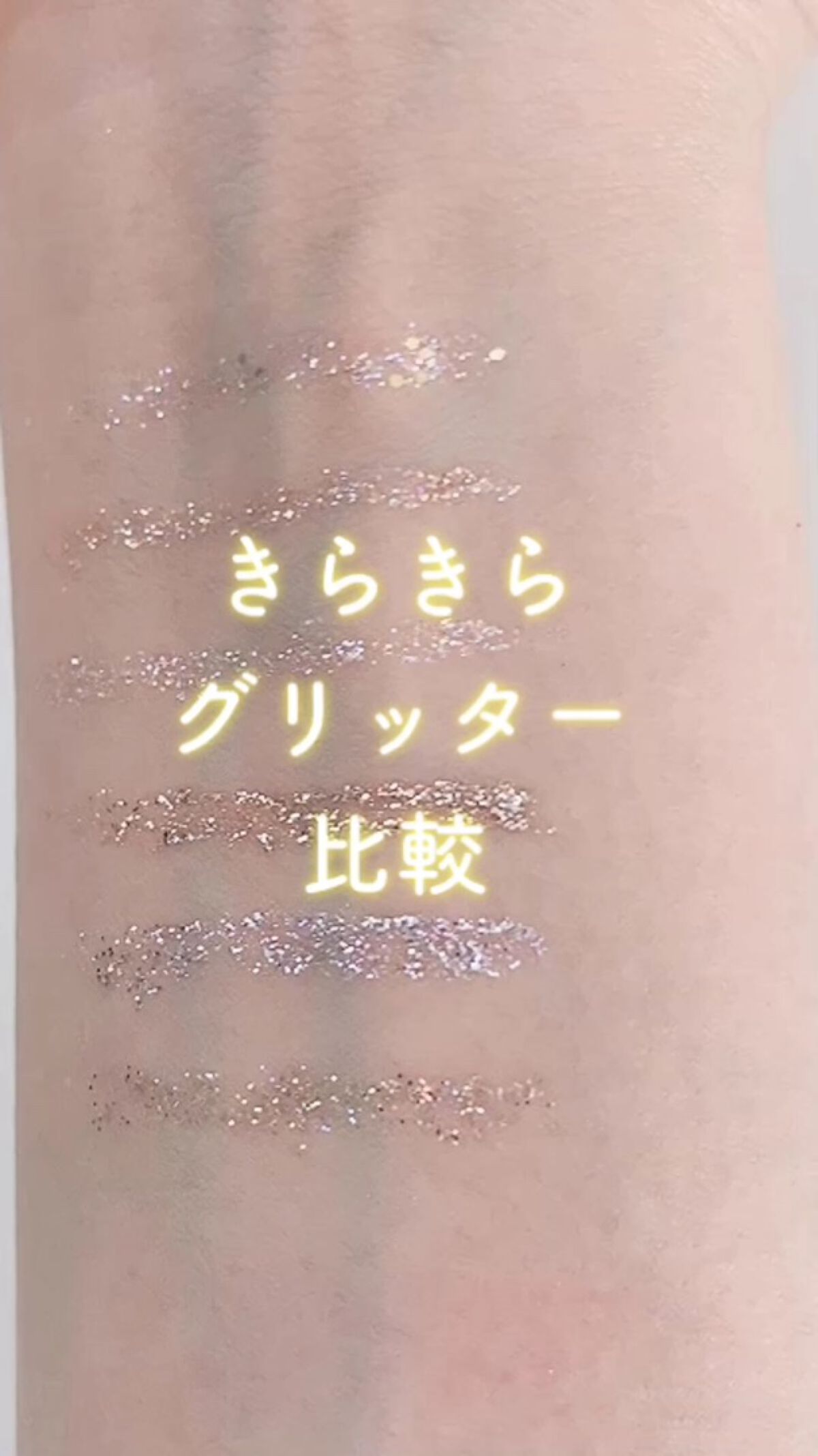 グリッタービームライナー/MISSHA/リキッドアイシャドウの動画クチコミ4つ目