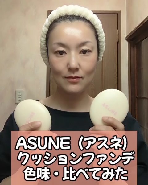 マットカバークッションファンデーション/ASUNE /クッションファンデーションを使ったクチコミ（2枚目）