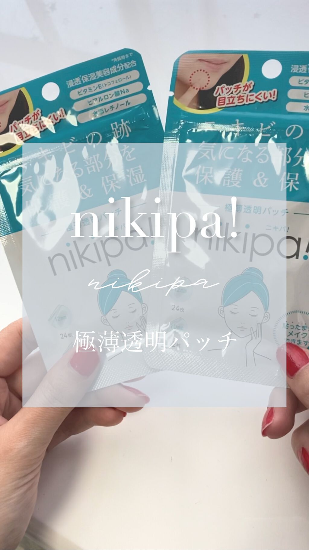 
.
【 ニキビの救世主現る😇💘 】

┈┈┈┈┈┈┈┈┈┈┈┈┈┈┈┈┈┈┈┈┈┈┈┈┈

いつもお世話になっております🦋☽

皆さまニキビが出来た時のメイクはどうされてますか？

わたしは落ち着くまで極力何も塗りたくないのですが
