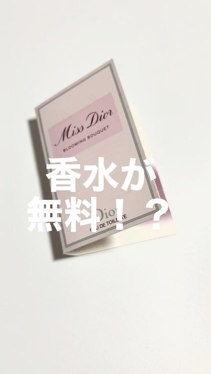 ミス ディオール ブルーミング ブーケ(オードゥトワレ)/Dior/香水(レディース)の人気ショート動画