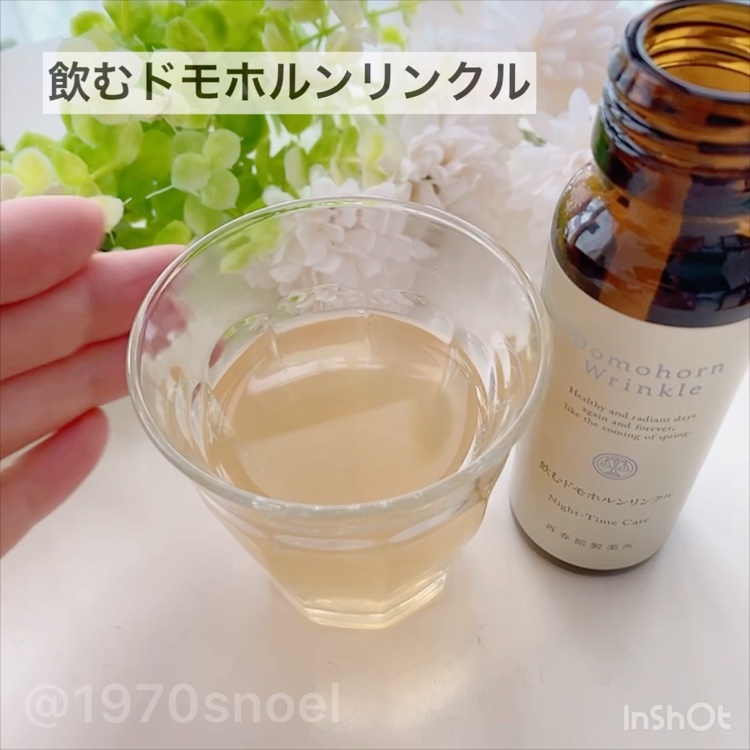 飲むドモホルンリンクル/ドモホルンリンクル/健康サプリメントを使ったクチコミ（2枚目）