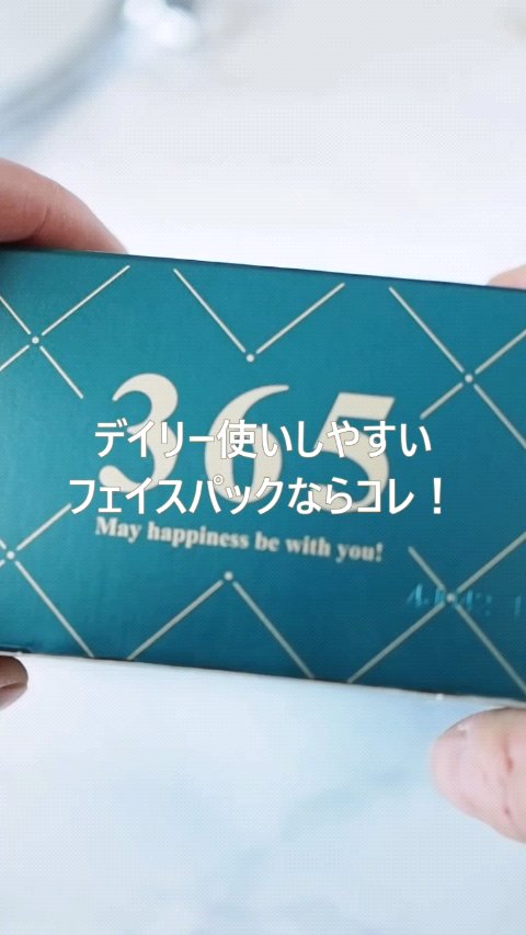 ルルルンプレシャス GREEN(バランス)【旧】/ルルルン/シートマスク・パックの人気ショート動画