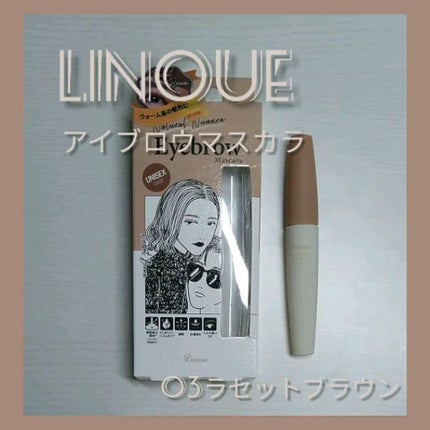 アイブロウマスカラ/Linoue/眉マスカラの人気ショート動画