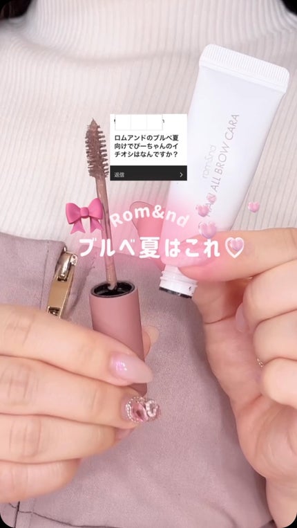 ベターザンチーク/rom&nd/パウダーチークの人気ショート動画