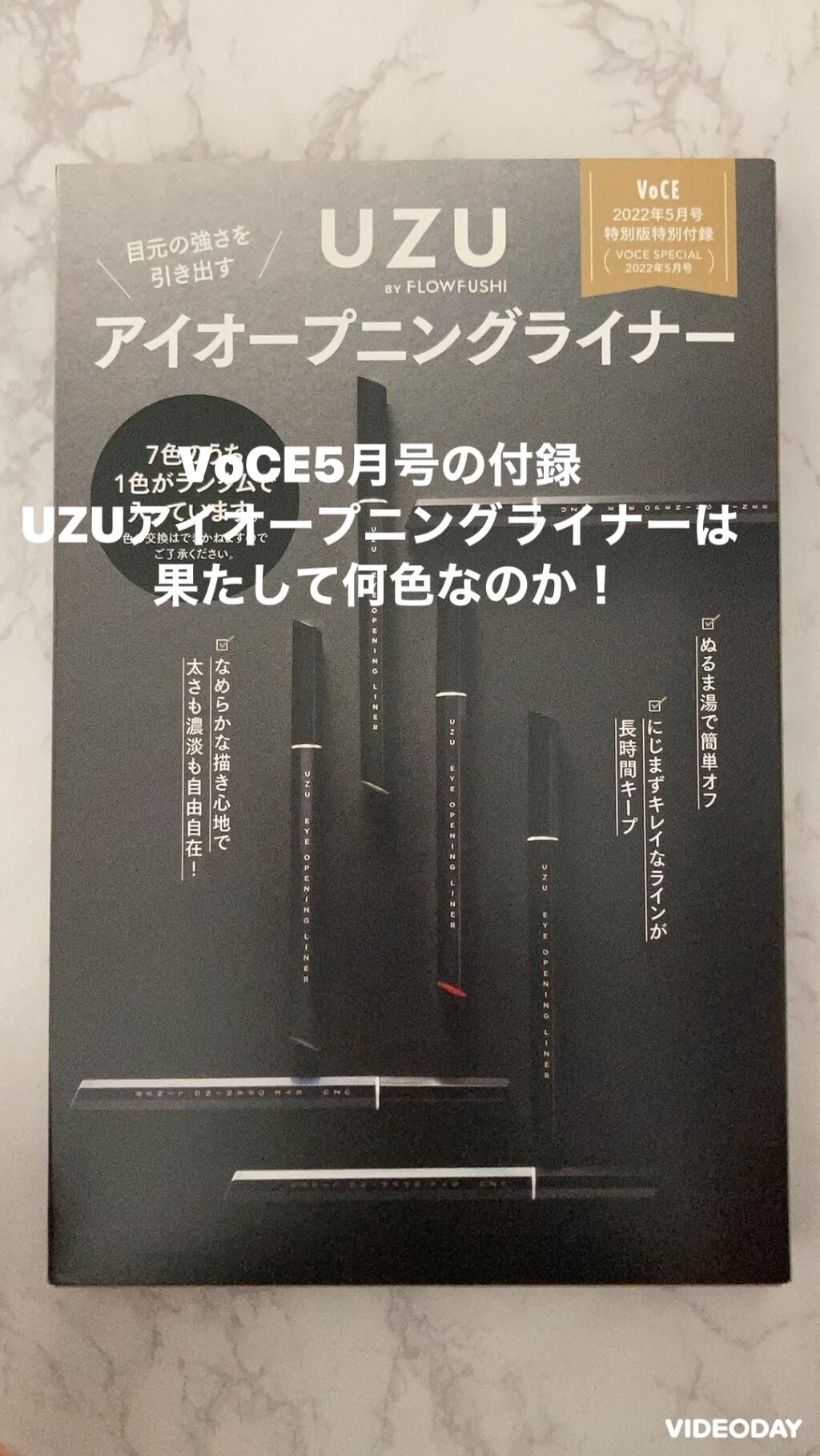 7 SHADES OF BLACK/UZU BY FLOWFUSHI/リキッドアイライナーの人気ショート動画