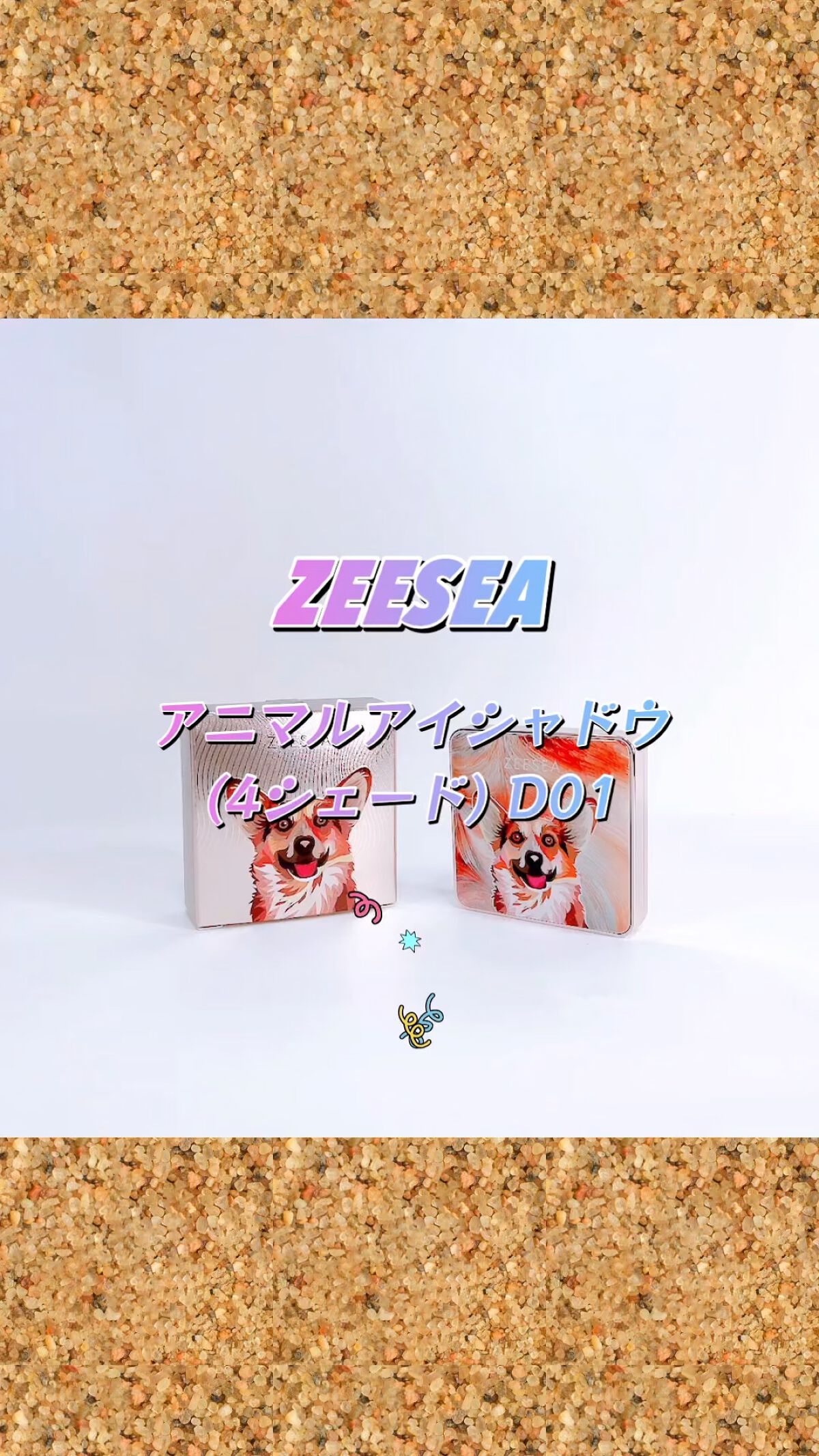 アニマルアイシャドウ(4シェード)/ZEESEA/アイシャドウパレットを使ったクチコミ（1枚目）