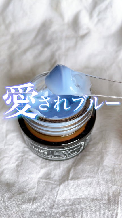 ミッドナイトブルーカーミングクリーム/Klairs/フェイスクリームの人気ショート動画