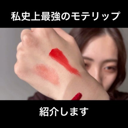 ウォーターライジングティント/MILIMAGE/リップティントの人気ショート動画