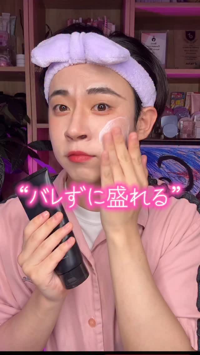 こっそり可愛くなりたくない？？？💓🥹

#バレずに盛れる #コスメ紹介 #美容 #コスメレビュー #ナチュラルメイク #すっぴん風メイク