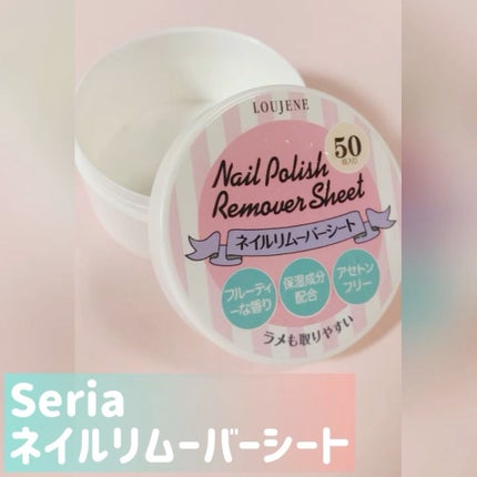 LJ ネイルリムーバーシート/LOUJENE/除光液の人気ショート動画