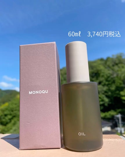 OIL/MONOQU/ヘアオイルを使ったクチコミ(1枚目)