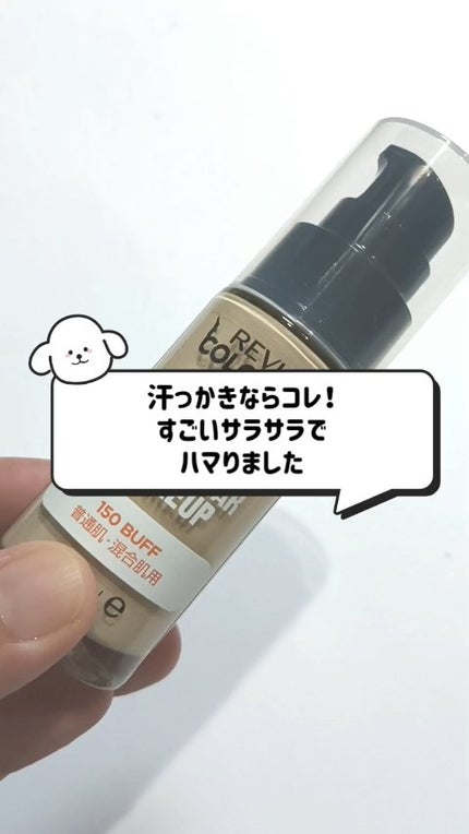 カラーステイ ロングウェア メイクアップ/REVLON/リキッドファンデーションの人気ショート動画