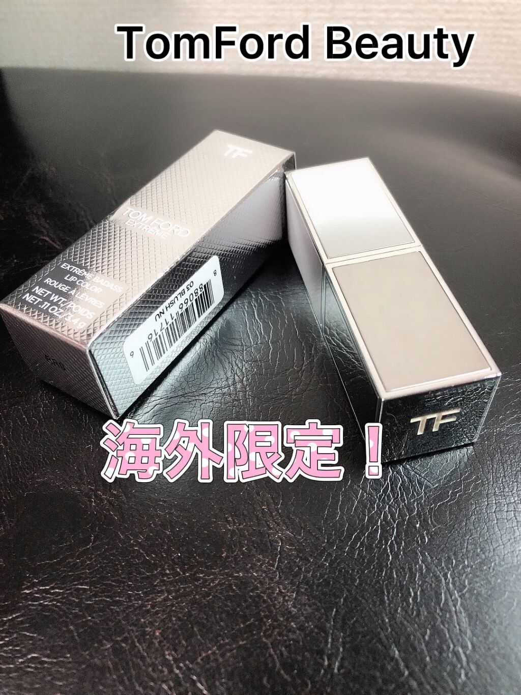 試してみた】EXTREME BADASS LIP COLOR TOM FORD BEAUTYの人気色
