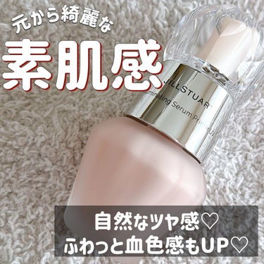 ジルスチュアート イルミネイティング セラムプライマー UV 02 pink opal veil/JILL STUART/化粧下地を使ったクチコミ（1枚目）