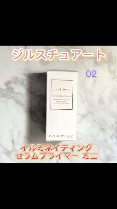 イルミネイティング セラムプライマー ミニ/JILL STUART/化粧下地の動画クチコミ5つ目