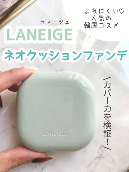 ネオクッション マット/LANEIGE/クッションファンデーションの人気ショート動画