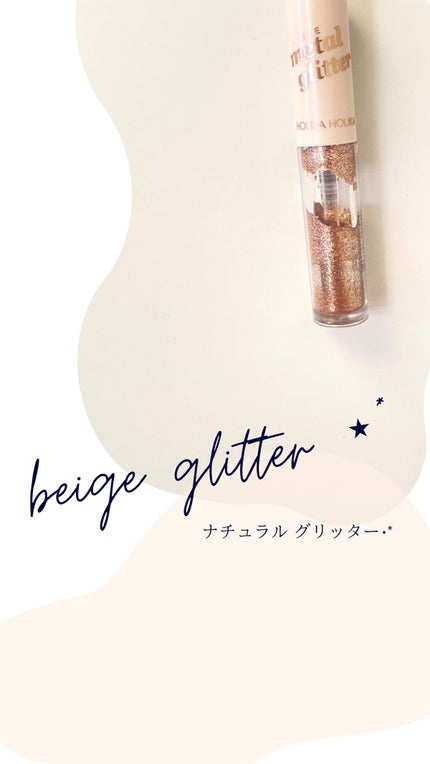 アイメタルグリッター/HOLIKA HOLIKA/グリッターの人気ショート動画