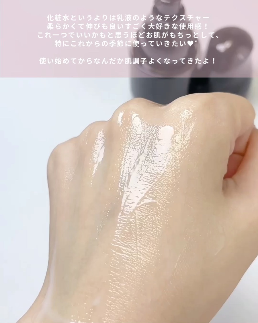 ME アルティメイト2/IPSA/化粧水の動画クチコミ3つ目