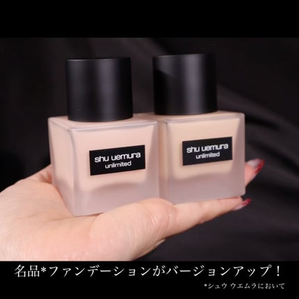 旧)アンリミテッド ラスティング フルイド 484 / shu uemura 旧)アンリミテッド ラスティング フルイド 484 / shu uemura