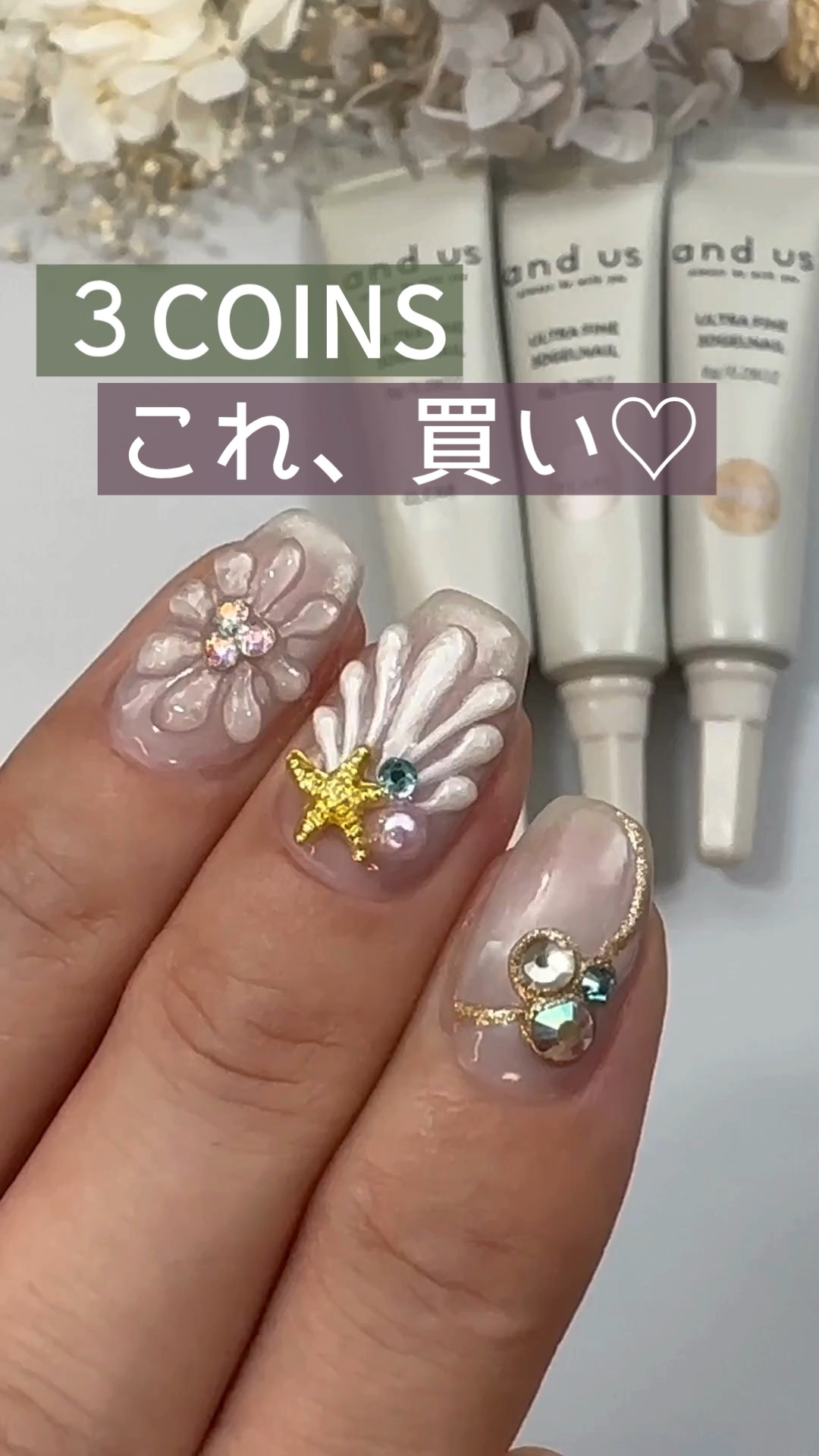 #スリコジェルネイル,#ジェルネイル,#セルフジェルネイル,#セルフネイル,#ぷっくりネイルのネイルデザイン