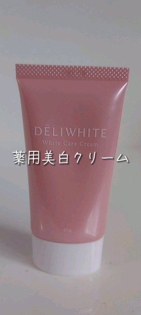 薬用ホワイトケアクリーム/DELIWHITE/デリケートゾーンケアの人気ショート動画